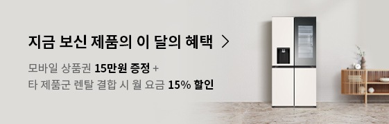 주방가전 패키지